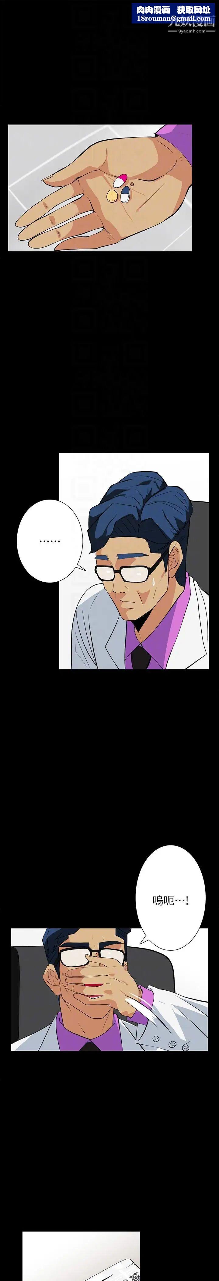 隐密的诱惑第20话-第一次约会就上摩铁