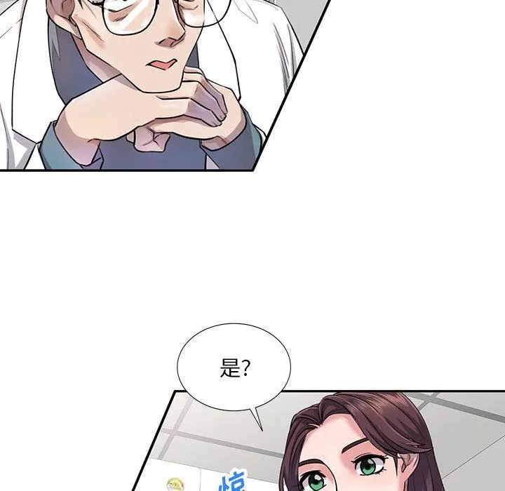 私房家教課第4話
