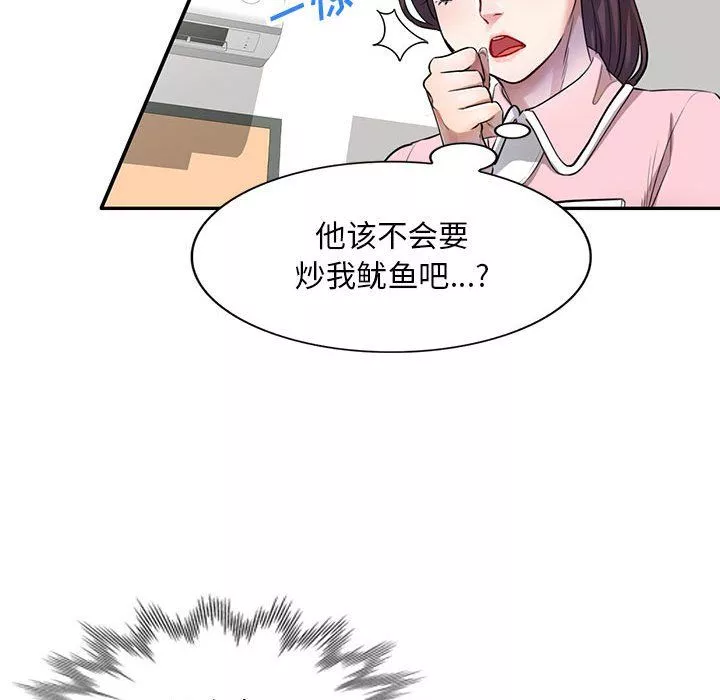 私房家教課第4話