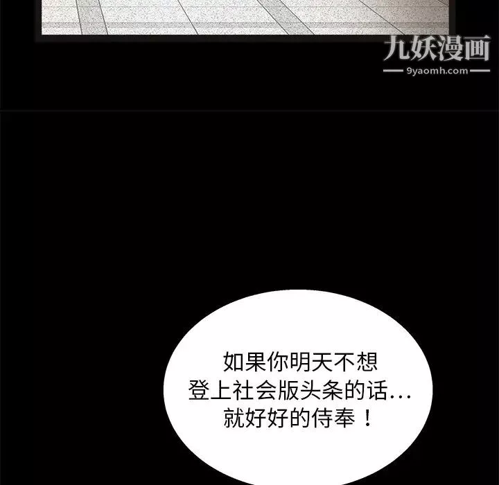 枷锁-第15话 - 图片 115