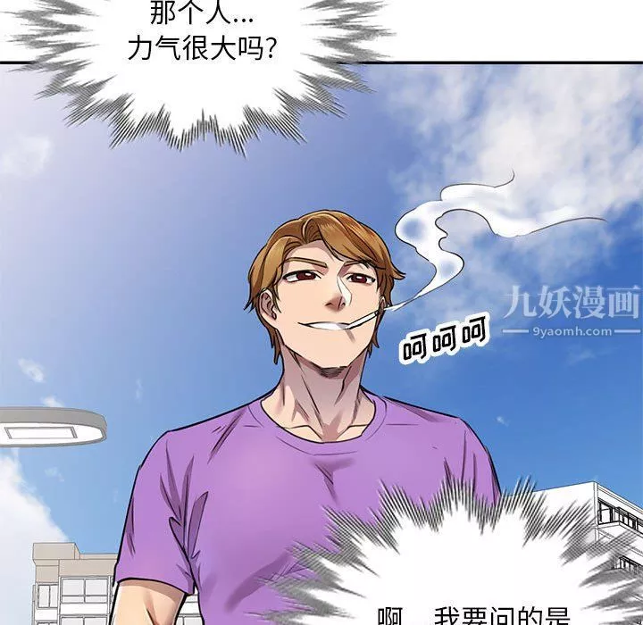 私房家教课-第4话 - 图片 107