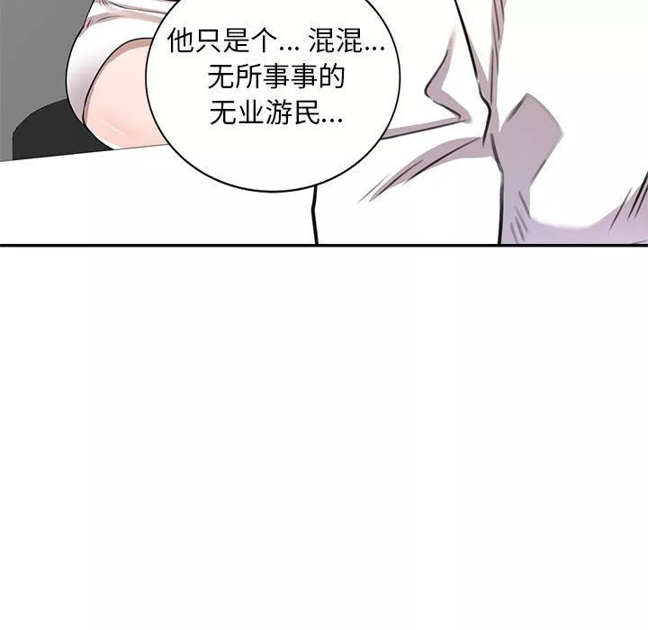 私房家教課第4話