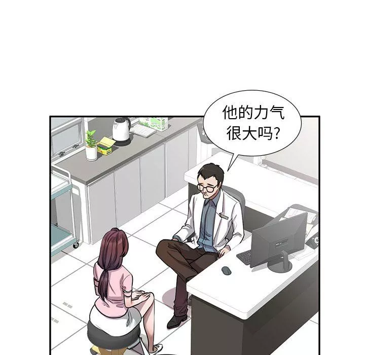 私房家教課第4話