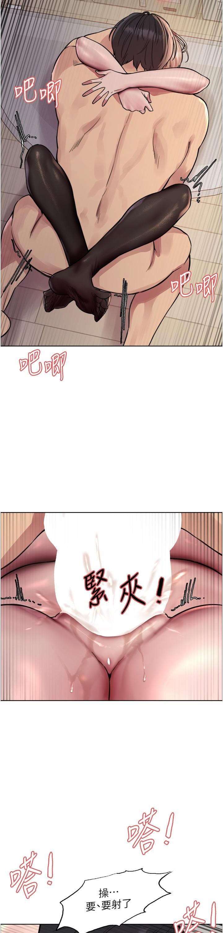 色輪眼第70話-乖狗狗~喝牛奶時間到