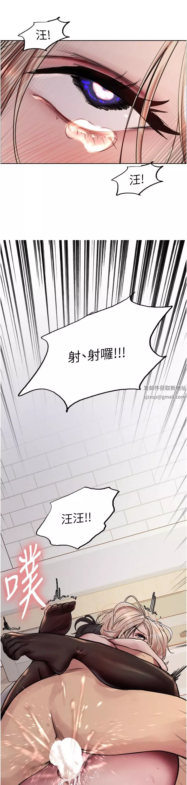 色輪眼第70話-乖狗狗~喝牛奶時間到