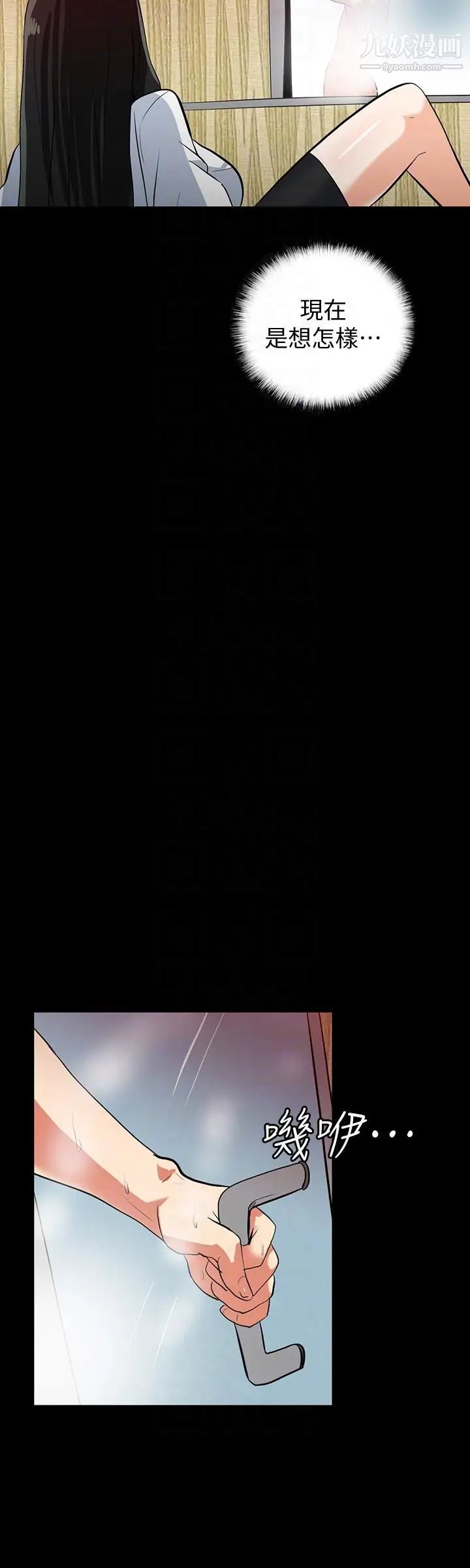 隐密的诱惑第20话-第一次约会就上摩铁