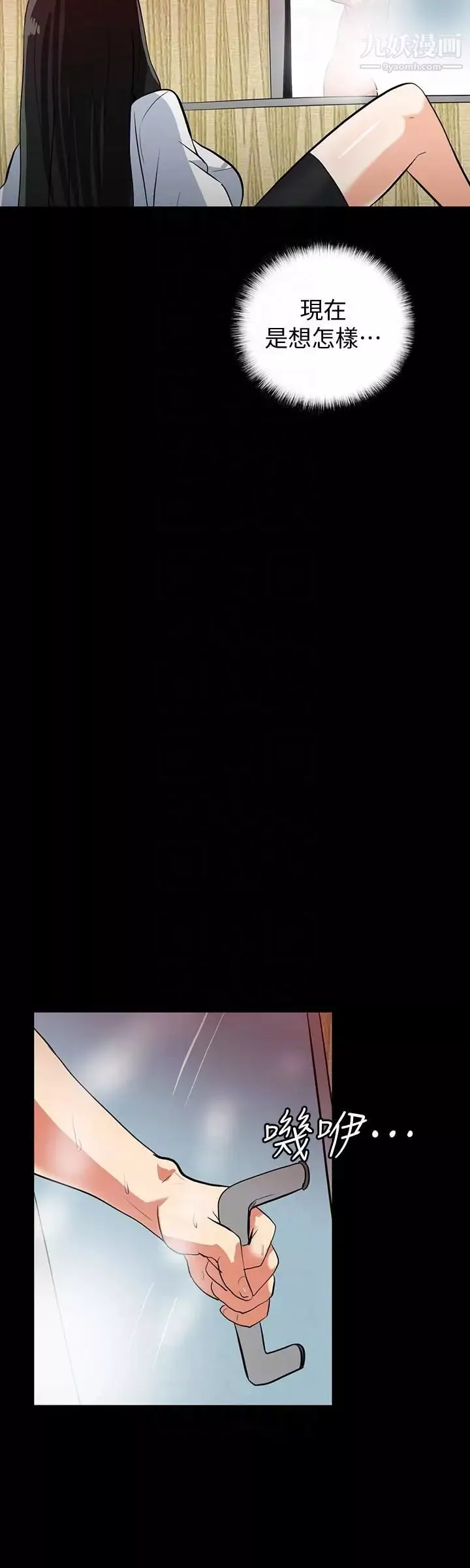 隱密的誘惑第20話-第一次約會就上摩鐵