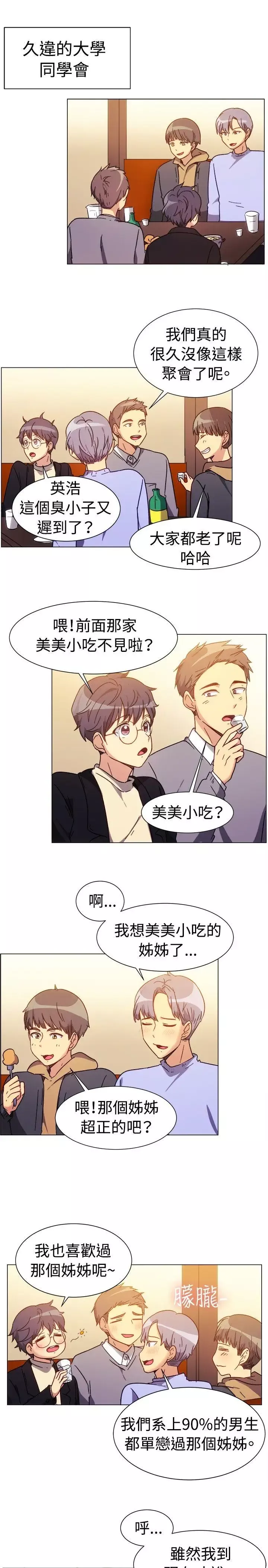 一起享用吧第73話