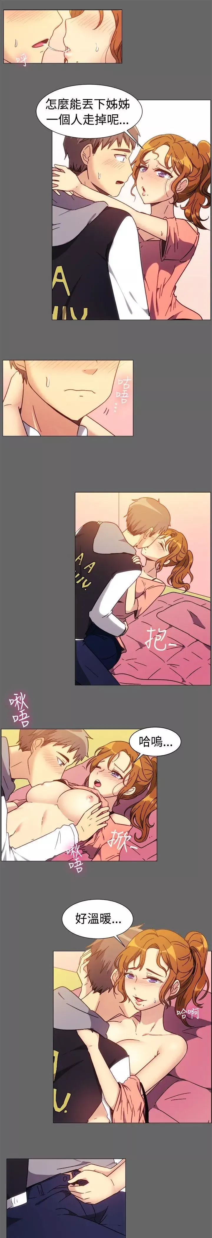 一起享用吧第73話