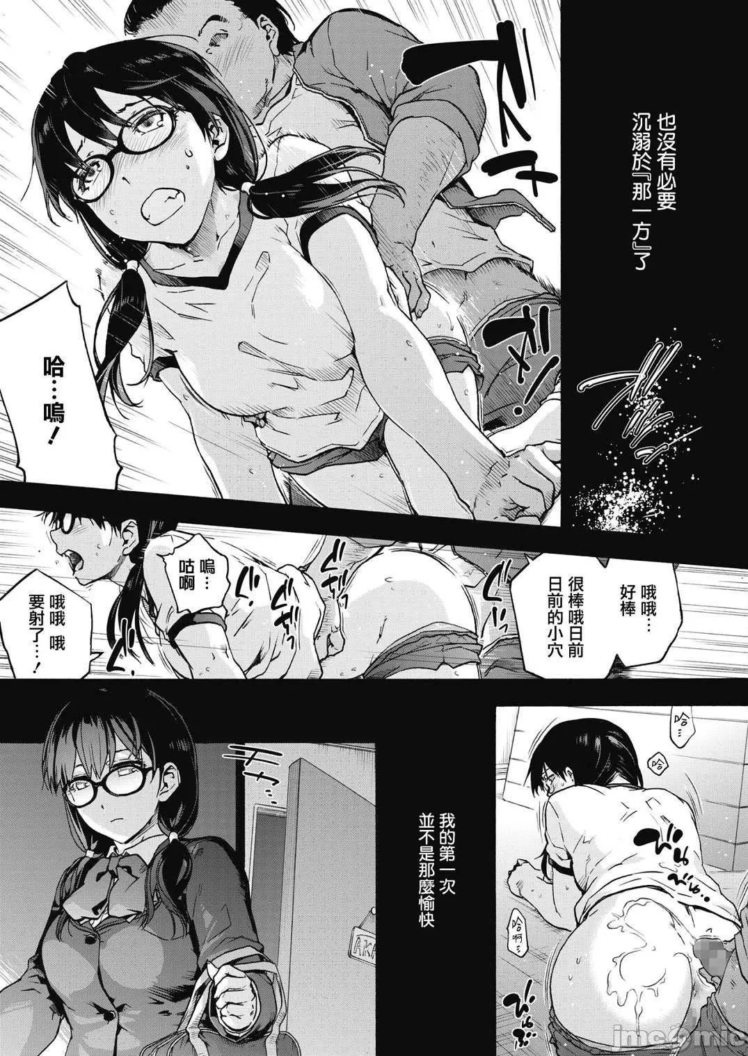[宇场义行]ハーレム・カルトsideHAREM[DL版][暴碧汉化组]-[宇场义行]ハーレム・カルトsideHAREM[DL版][暴碧汉化组] - 图片 114