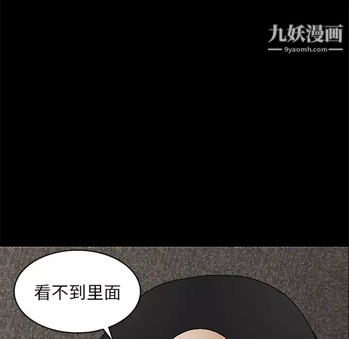 枷锁-第16话 - 图片 6
