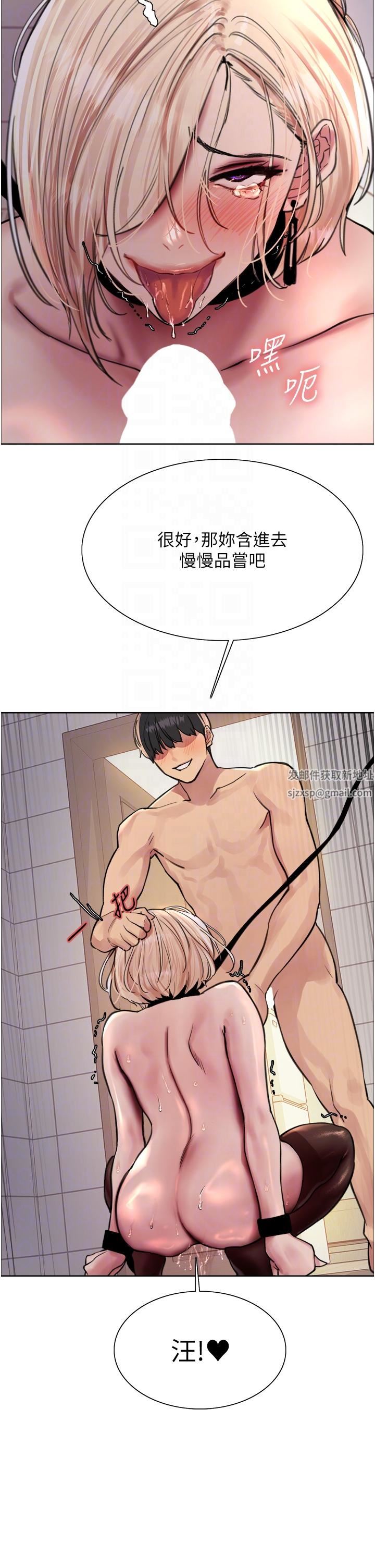 色輪眼第70話-乖狗狗~喝牛奶時間到