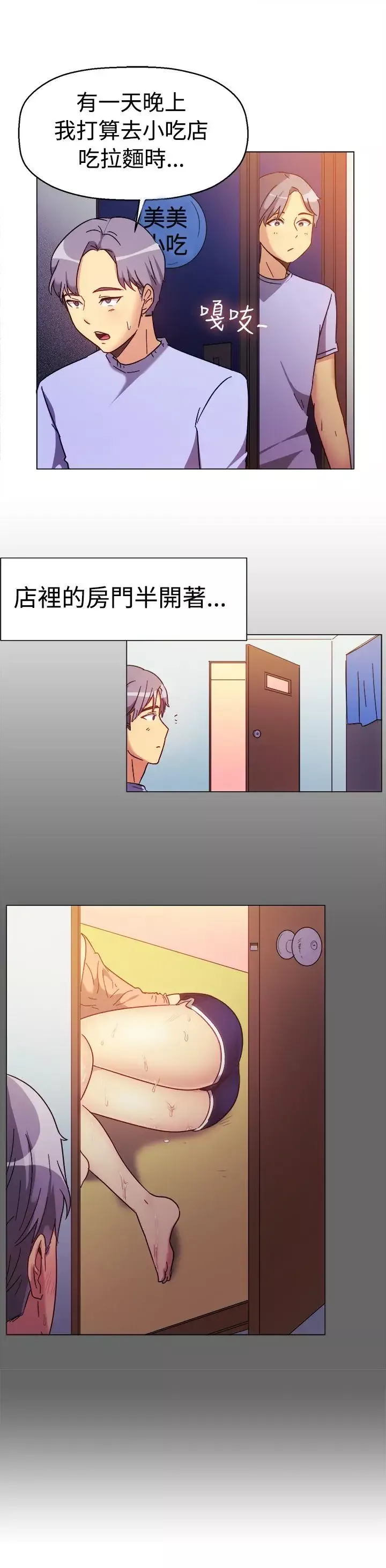 一起享用吧-第73话 - 图片 13