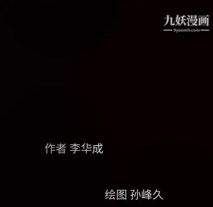 枷鎖第16话