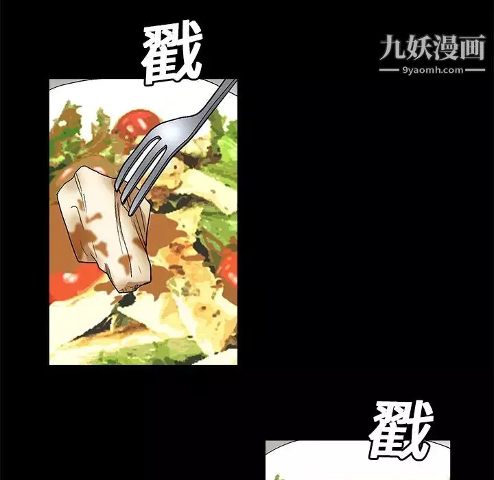 枷鎖第16话