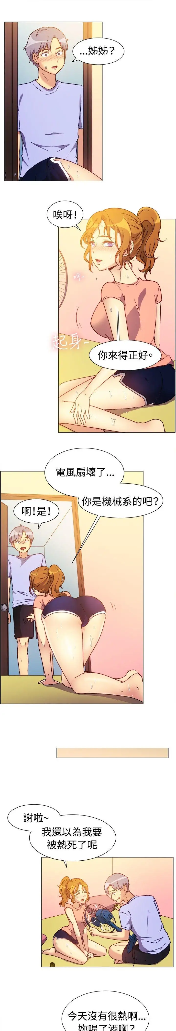 一起享用吧第74话