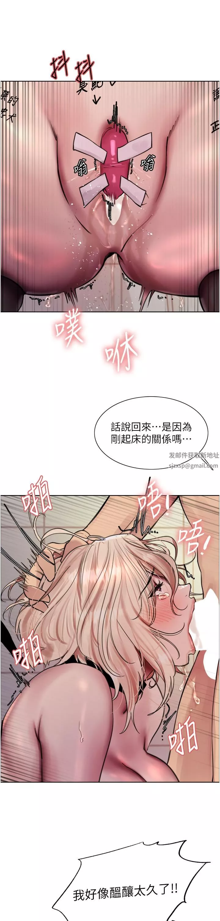 色輪眼第70話-乖狗狗~喝牛奶時間到