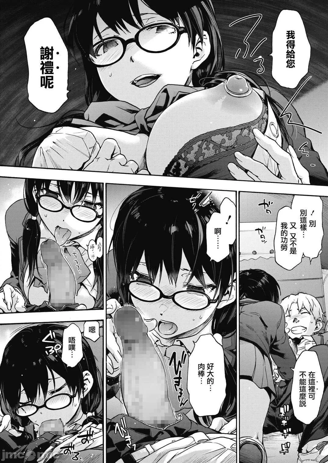 [宇场义行]ハーレム・カルトsideHAREM[DL版][暴碧汉化组]-[宇场义行]ハーレム・カルトsideHAREM[DL版][暴碧汉化组] - 图片 123
