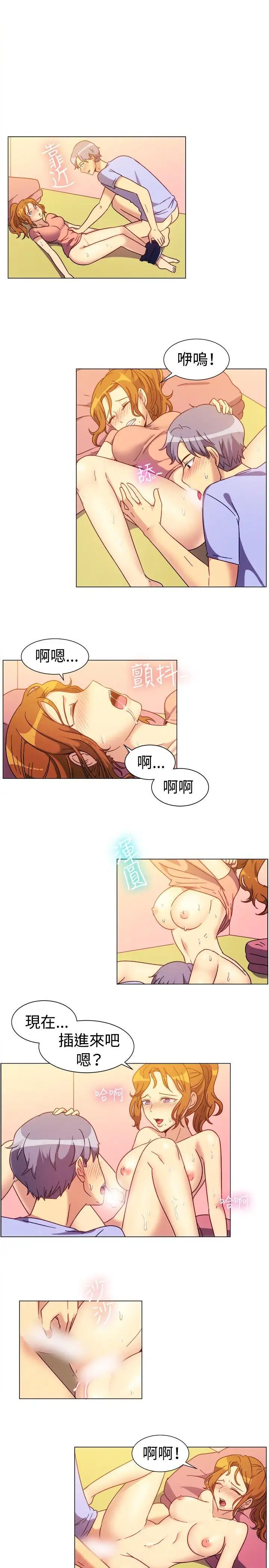 一起享用吧第74话