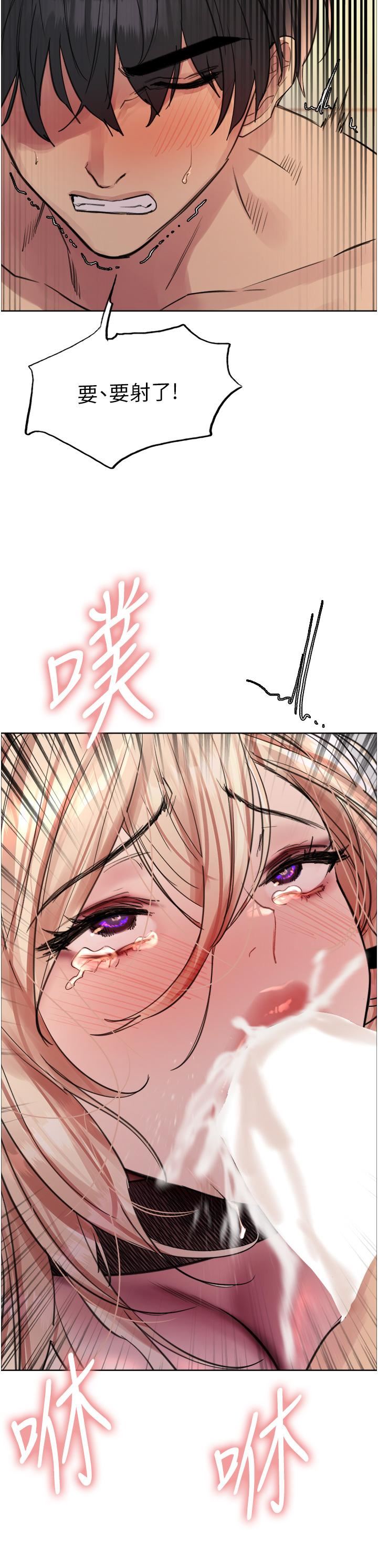 色輪眼第70話-乖狗狗~喝牛奶時間到