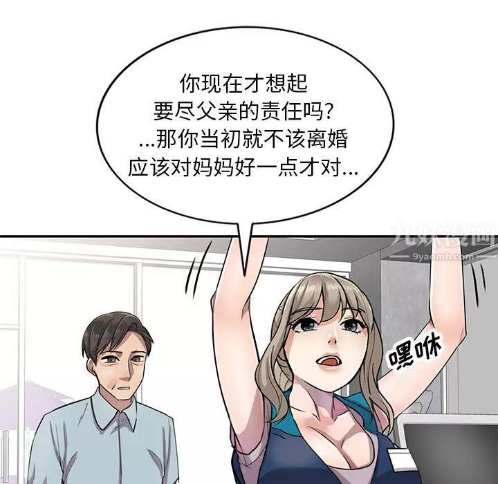 私房家教课-第5话 - 图片 15