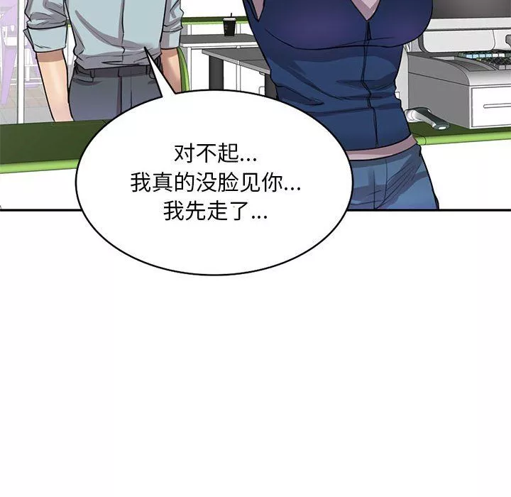 私房家教课-第5话 - 图片 16