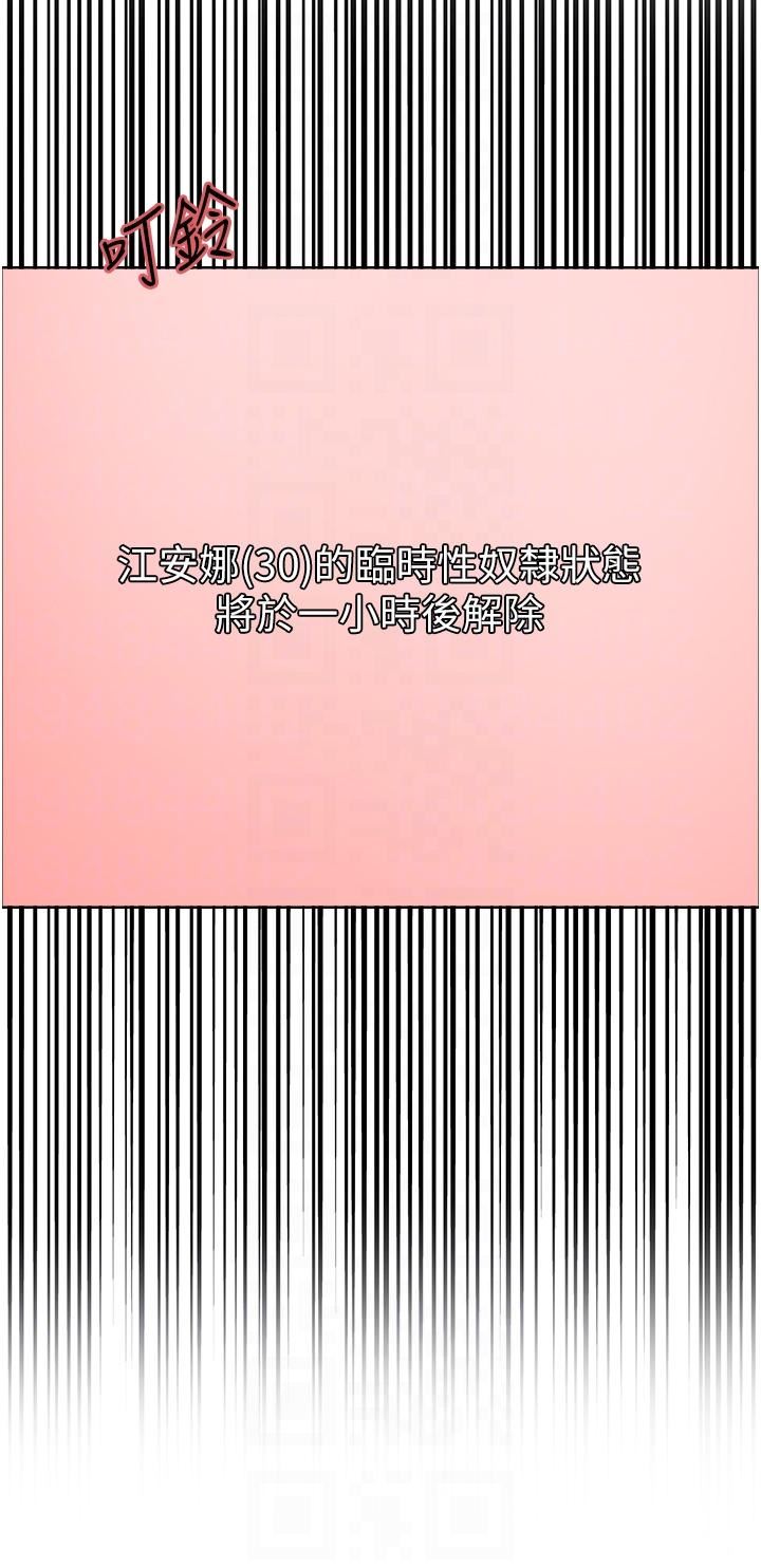 色輪眼第70話-乖狗狗~喝牛奶時間到