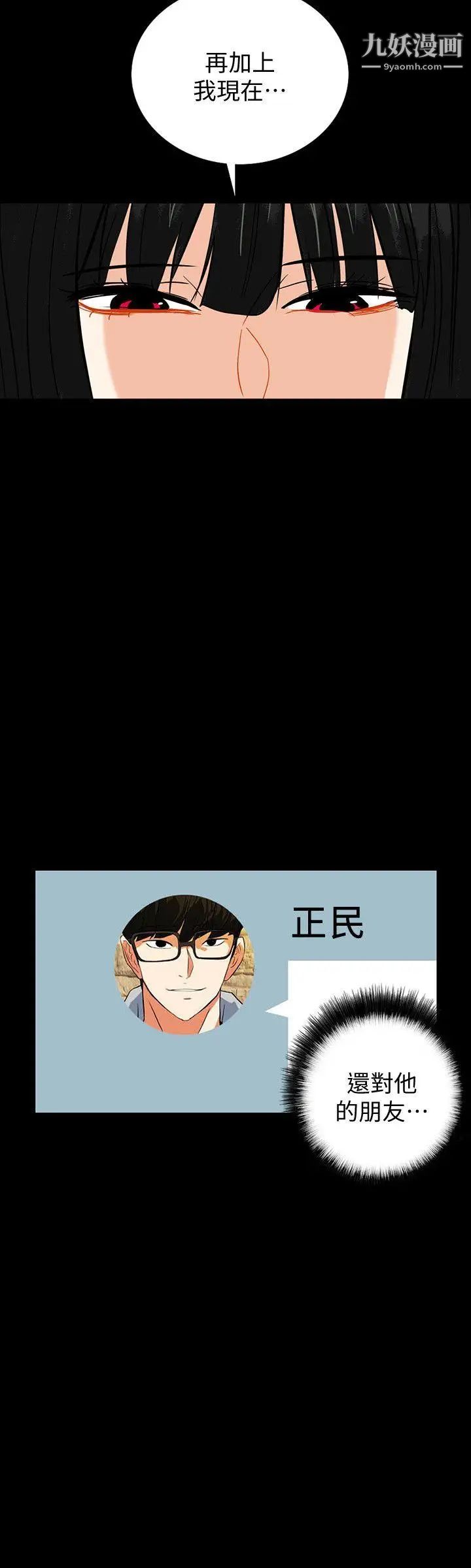 隐密的诱惑第21话-第一次有这种感觉