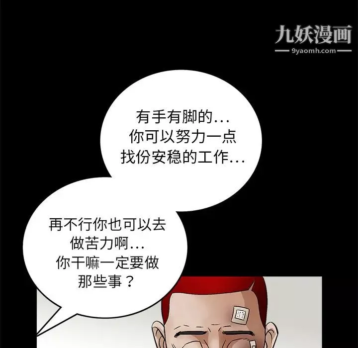 枷锁-第16话 - 图片 30