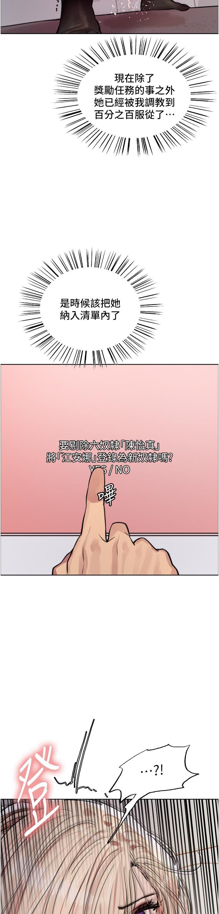 色輪眼第70話-乖狗狗~喝牛奶時間到