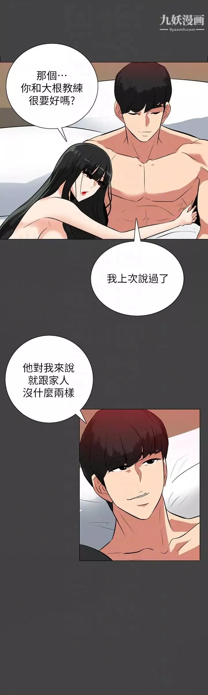 隐密的诱惑-第21话-第一次有这种感觉 - 图片 15