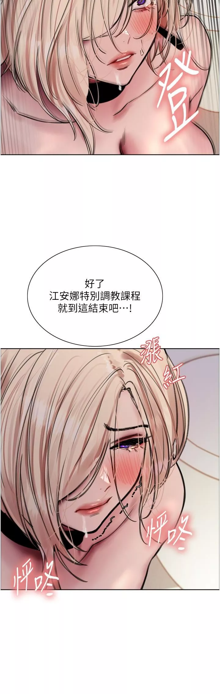 色輪眼第70話-乖狗狗~喝牛奶時間到