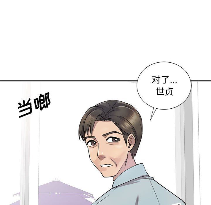 私房家教课第5话