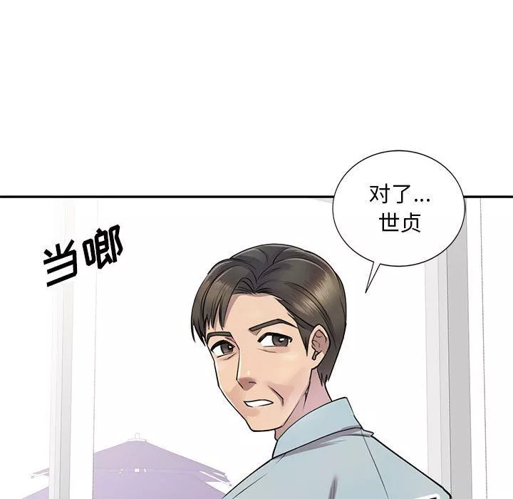 私房家教课-第5话 - 图片 17