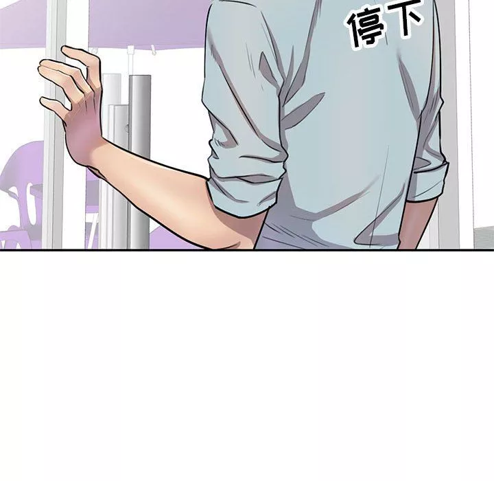 私房家教课-第5话 - 图片 18
