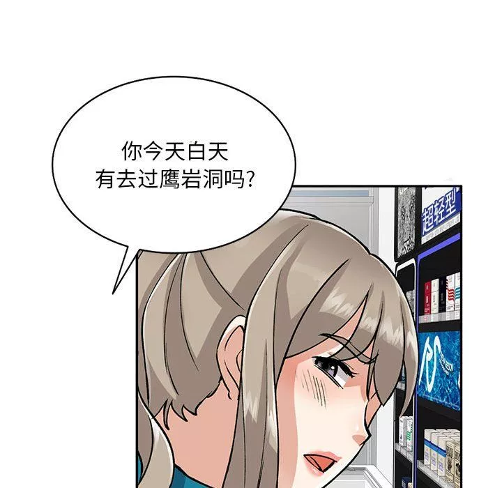 私房家教課第5話