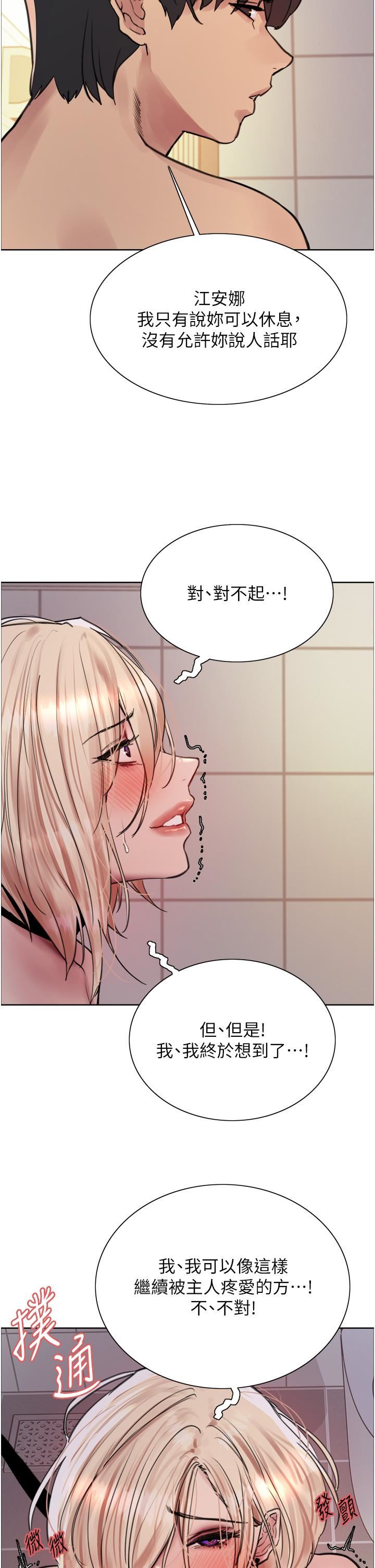 色轮眼第70话-乖狗狗~喝牛奶时间到