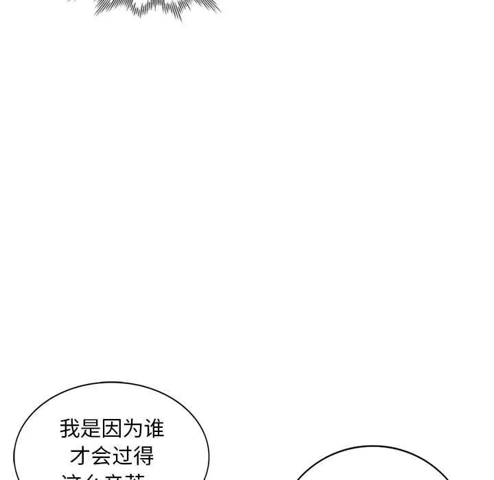 私房家教课-第5话 - 图片 22