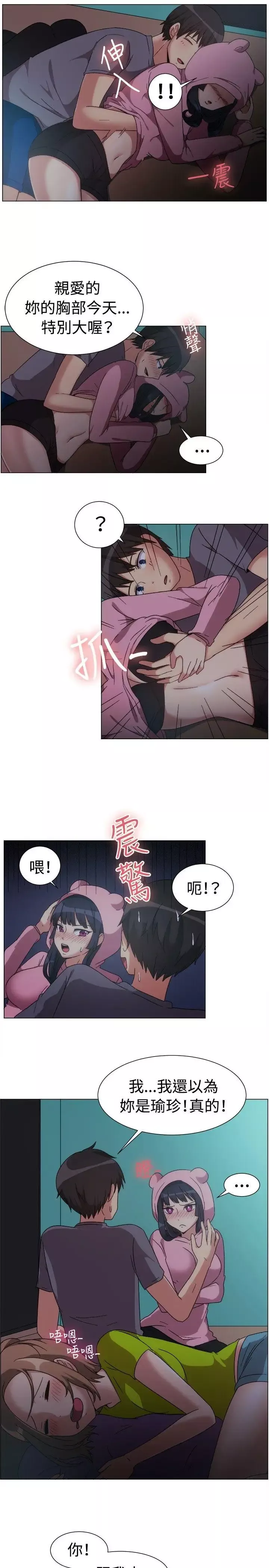 一起享用吧第75話