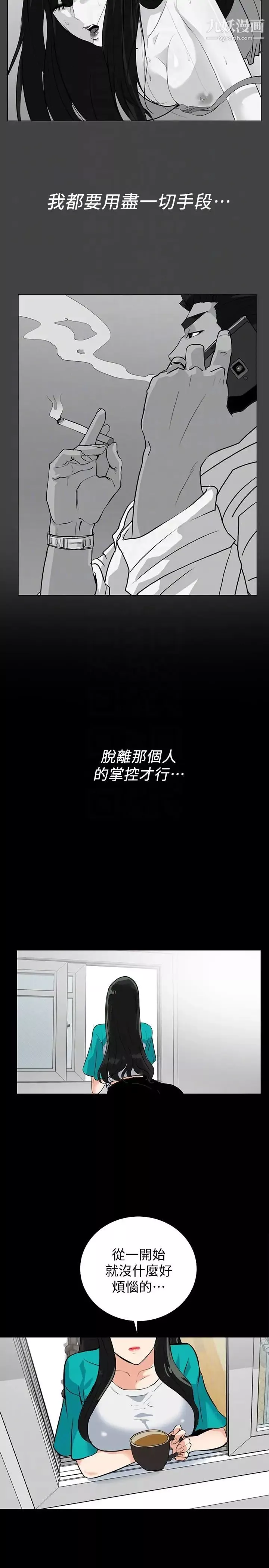 隱密的誘惑第21話-第一次有這種感覺