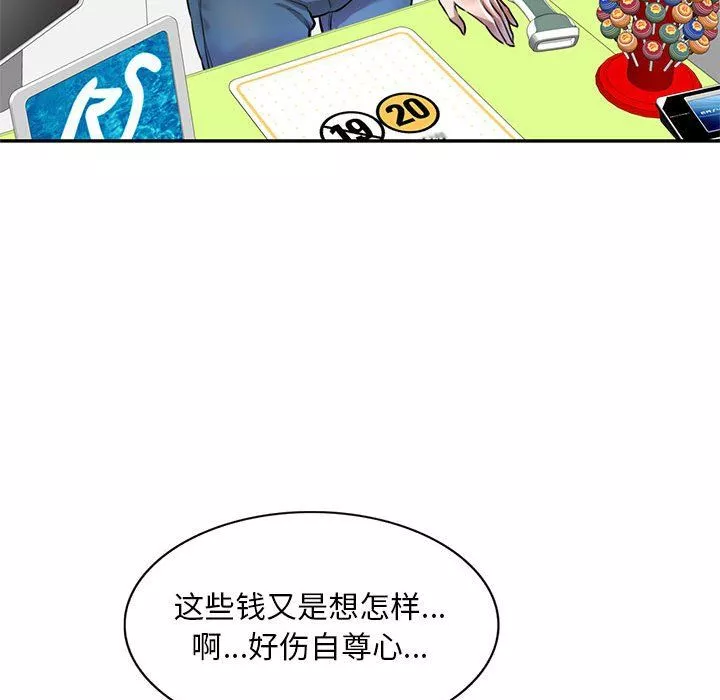 私房家教課第5話