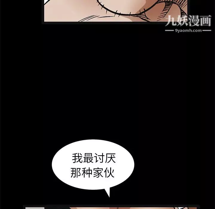 枷锁-第16话 - 图片 35