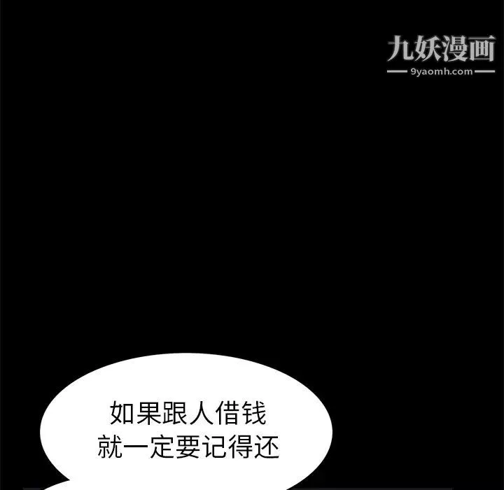 枷鎖第16话