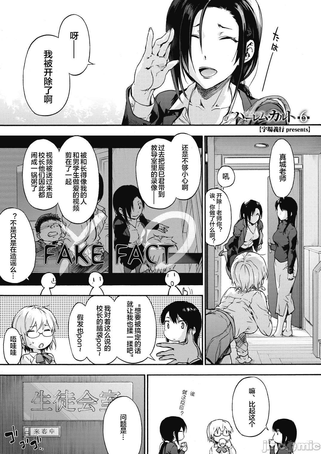 [宇场义行]ハーレム・カルトsideHAREM[DL版][暴碧汉化组][宇场义行]ハーレム・カルトsideHAREM[DL版][暴碧汉化组]