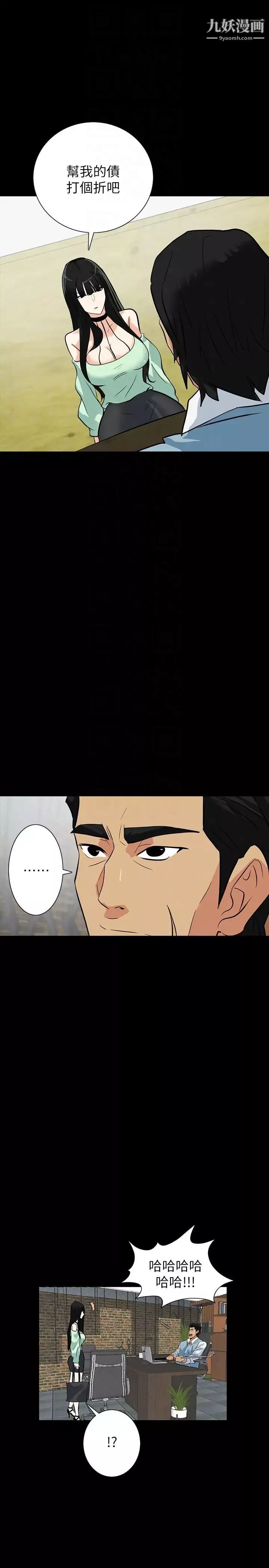 隱密的誘惑第21話-第一次有這種感覺