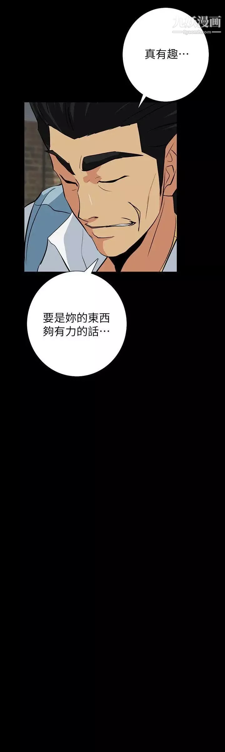 隐密的诱惑-第21话-第一次有这种感觉 - 图片 24