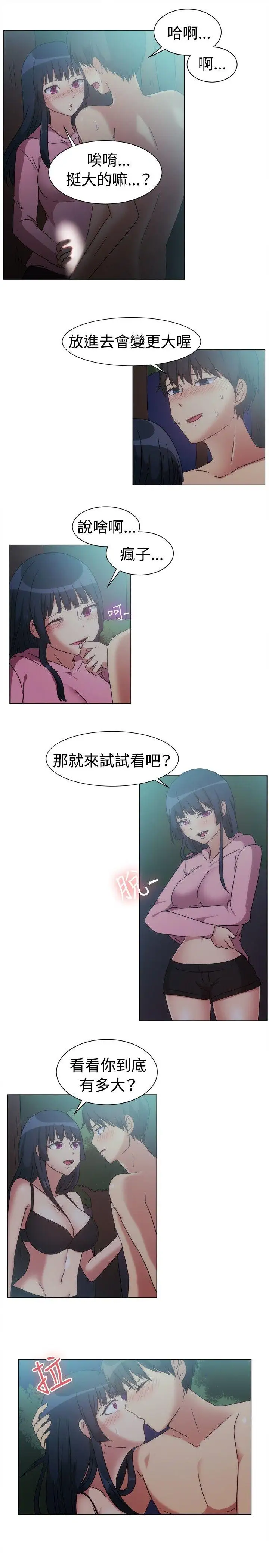 一起享用吧第75话