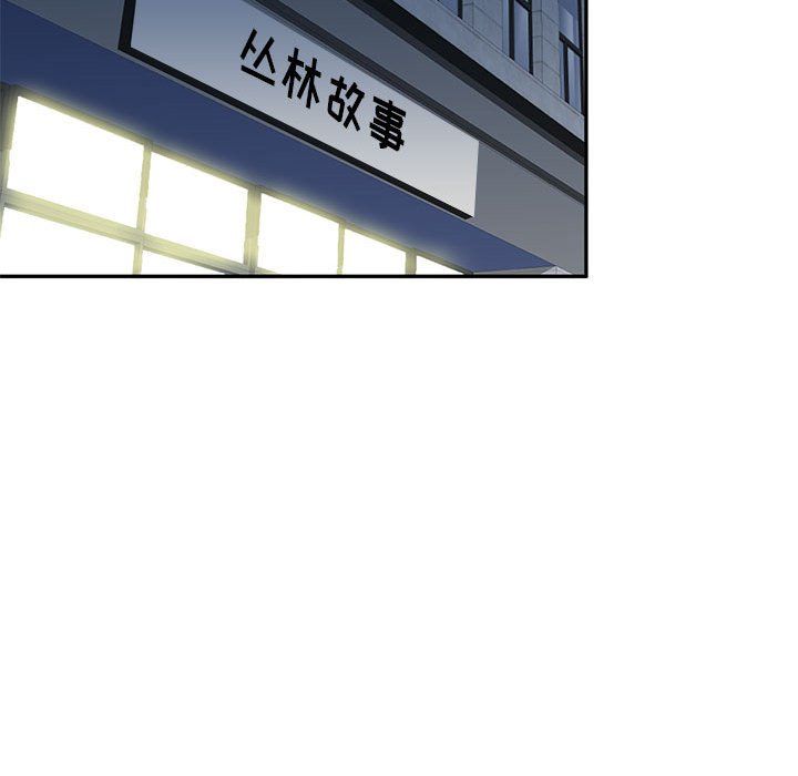 私房家教课第5话