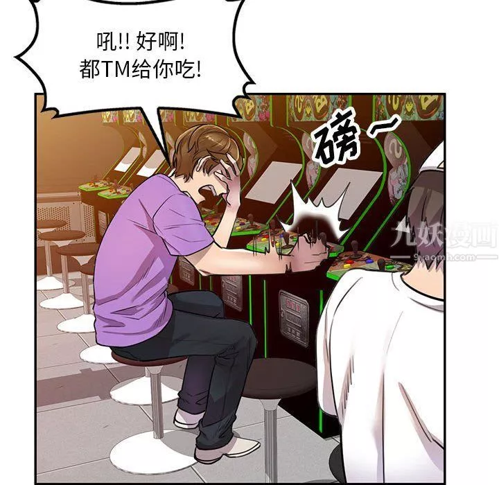 私房家教课-第5话 - 图片 31