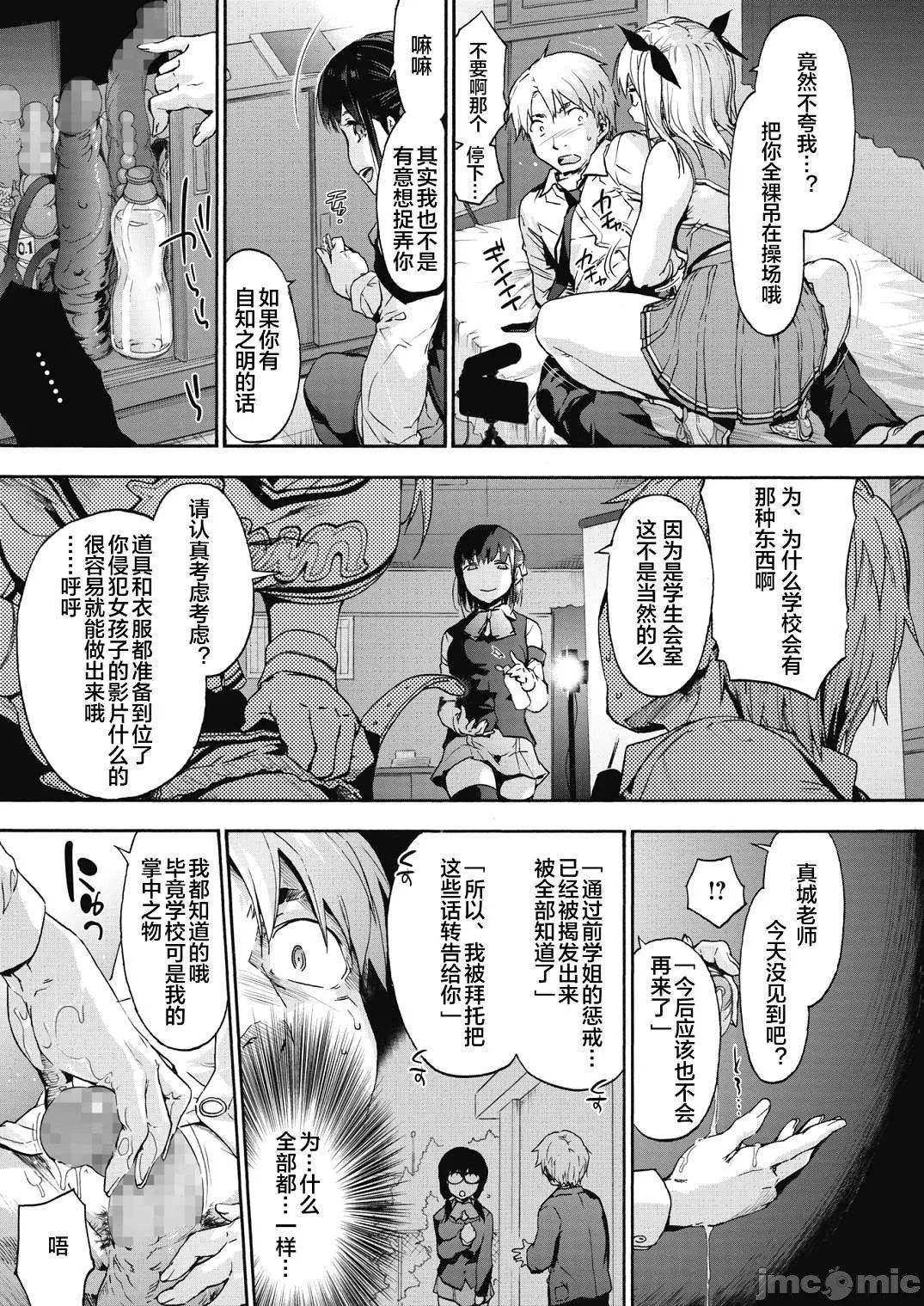 [宇场义行]ハーレム・カルトsideHAREM[DL版][暴碧汉化组]-[宇场义行]ハーレム・カルトsideHAREM[DL版][暴碧汉化组] - 图片 136